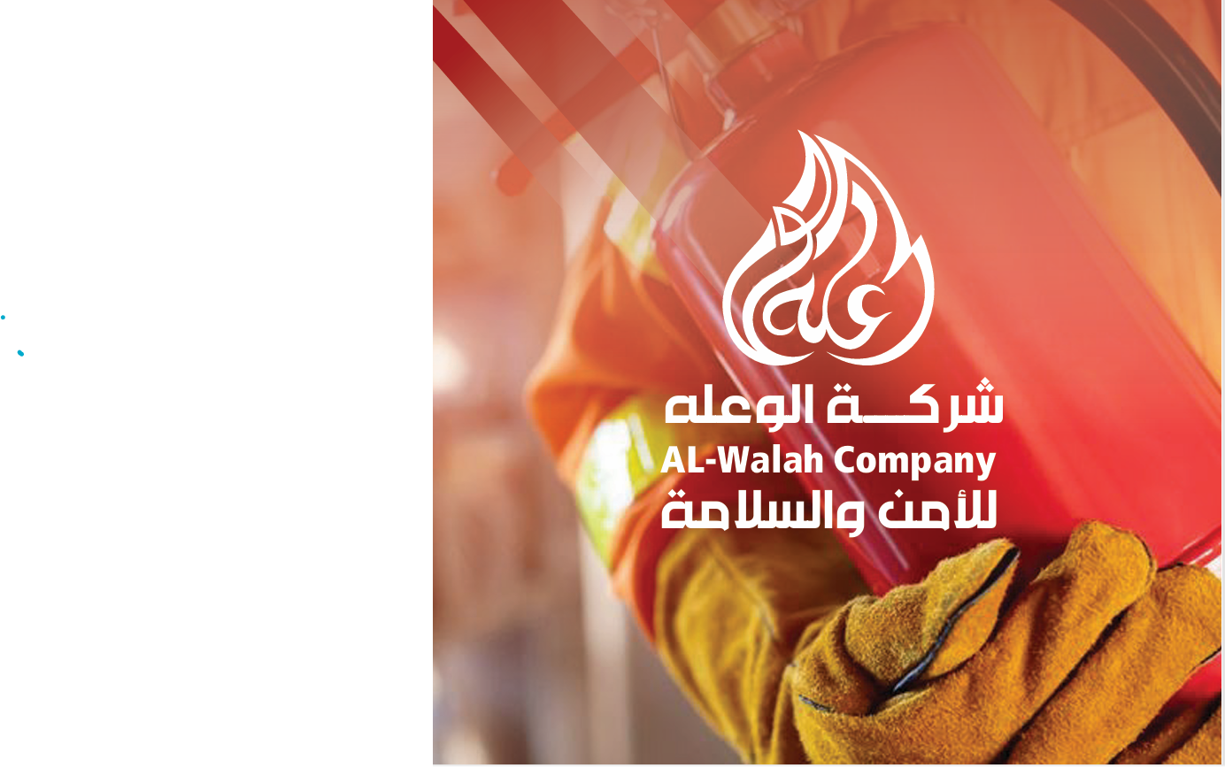 استخدام الطفايات وأجراءات الامن والسلامة 